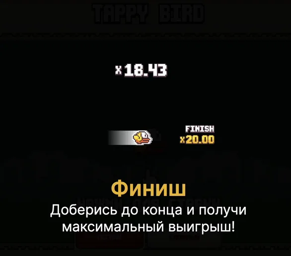 Tappy Bird 100HP finish line screen showing x20 maximum multiplier win